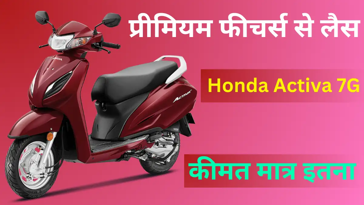 Honda Activa 7G