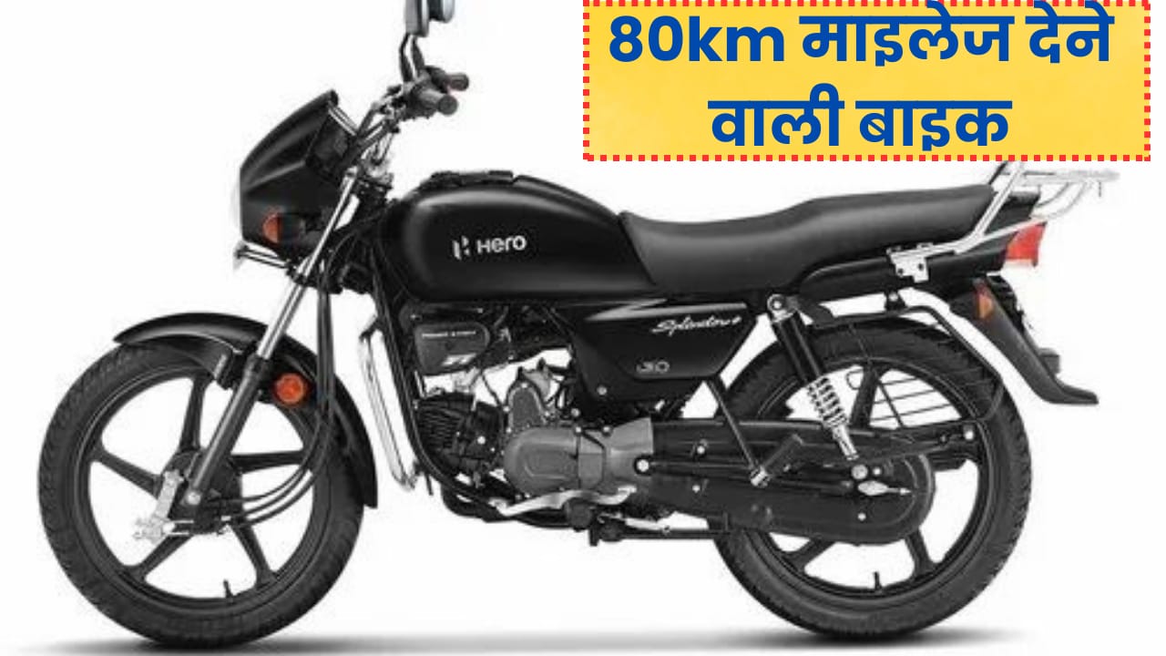 Hero Splendor Bike