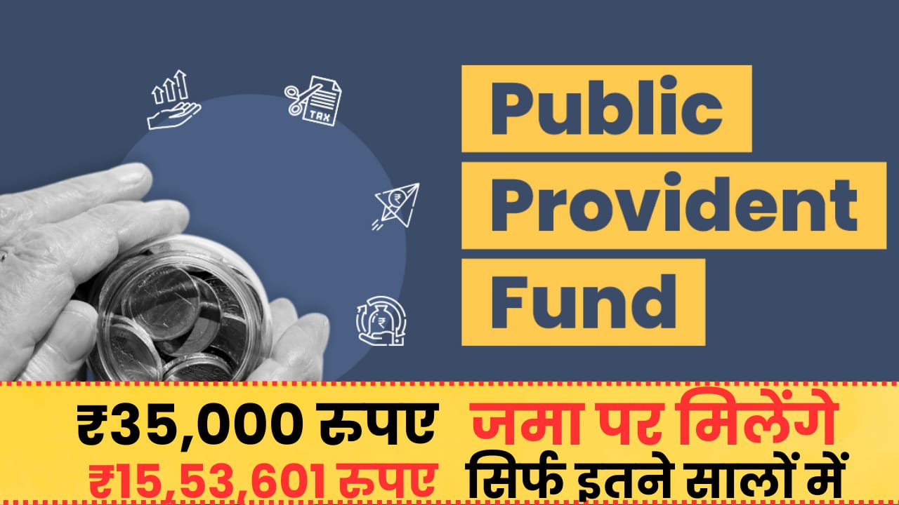 post office public provident fund scheme